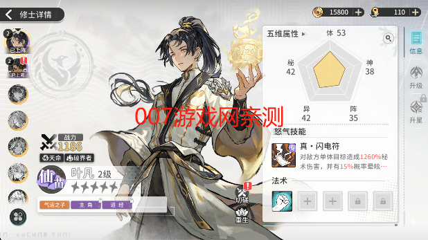 遮天凡尘一叶游戏下载手机版