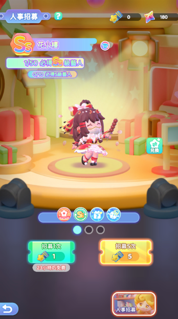 冲吧迷你少女团最新版本下载