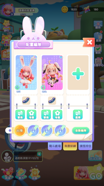 冲吧迷你少女团最新版本下载