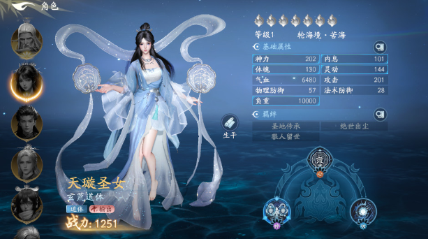 遮天世界下载手机版