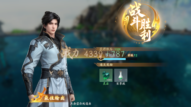 遮天世界下载手机版