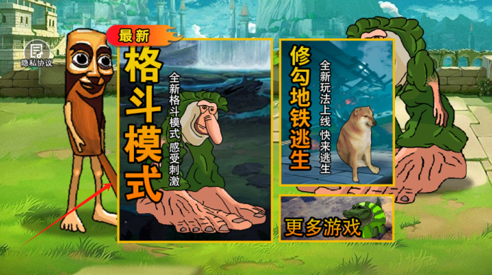 怪兽城市对决游戏下载