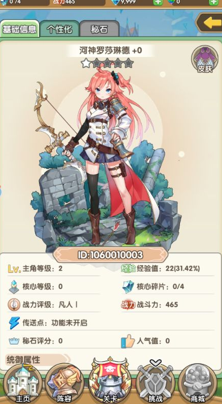 盖亚22000.1折送代金券手游下载