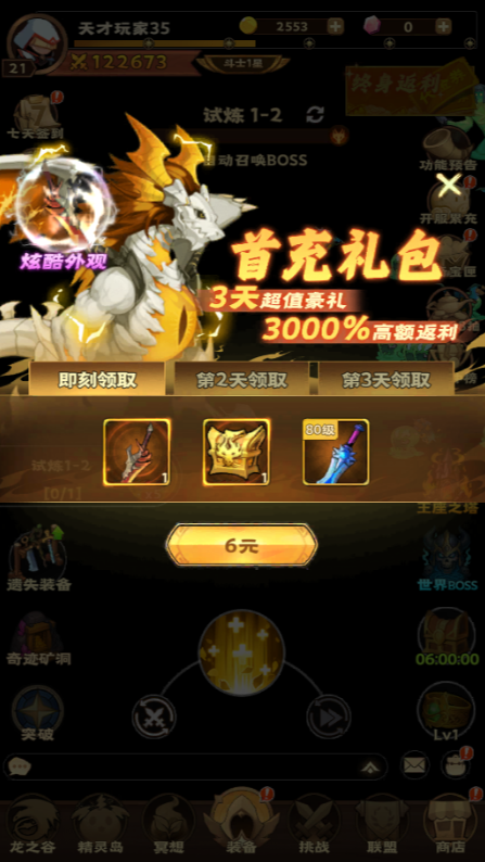 雷霆炸翻天0.1折勇闯地下城手游下载