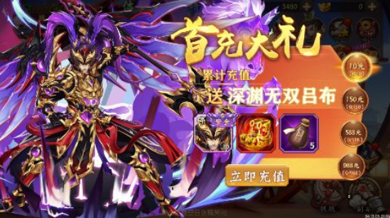 逆战三国0.1折定制全服奖励手游下载