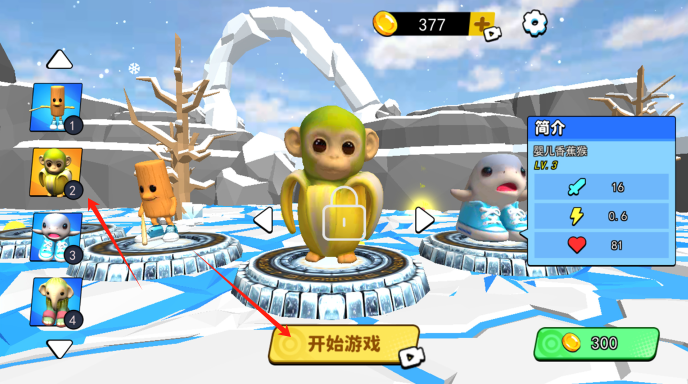 山海经异兽融合手游下载