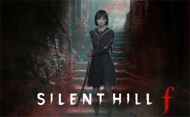 寂静岭f发售时间