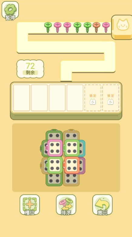 迷你梦幻小屋游戏下载