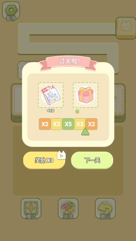 迷你梦幻小屋游戏下载