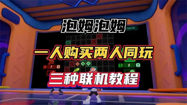 泡姆泡姆需要两个人都买吗