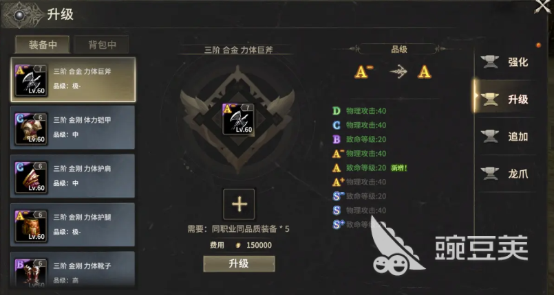 奇迹世界起源五阶装备有哪些 奇迹世界起源五阶装备介绍