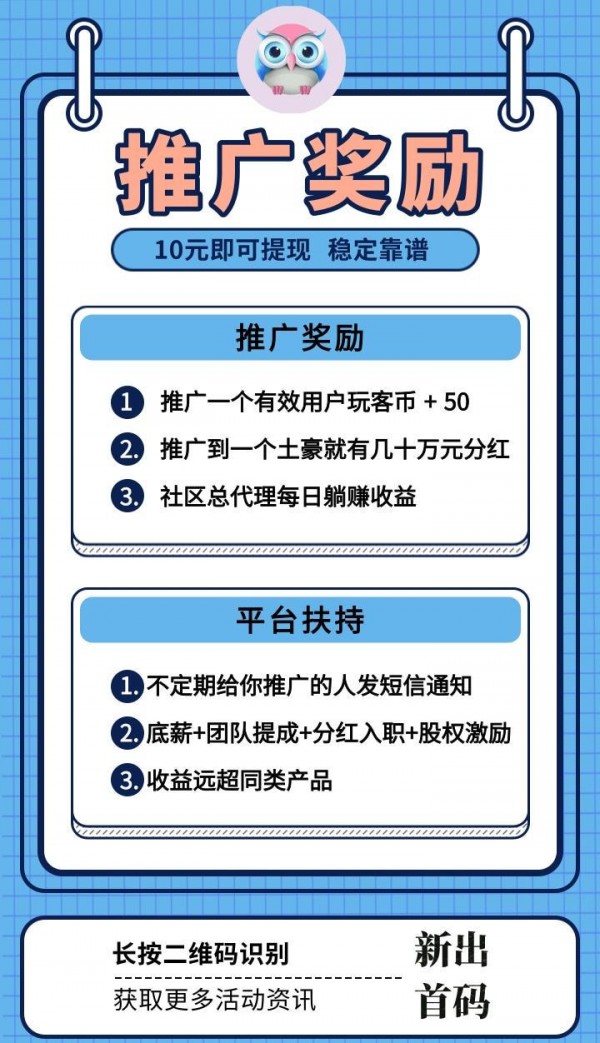玩客社区分红版