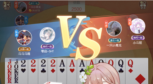 元游斗地主最新安卓版免费下载