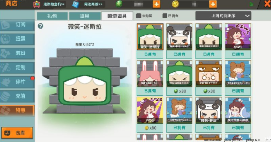 迷你世界vivo渠道服下载2025最新版下载