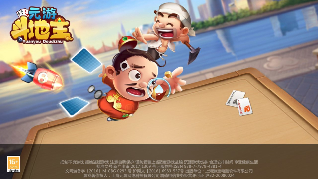 元棋棋牌安卓官方版免费下载