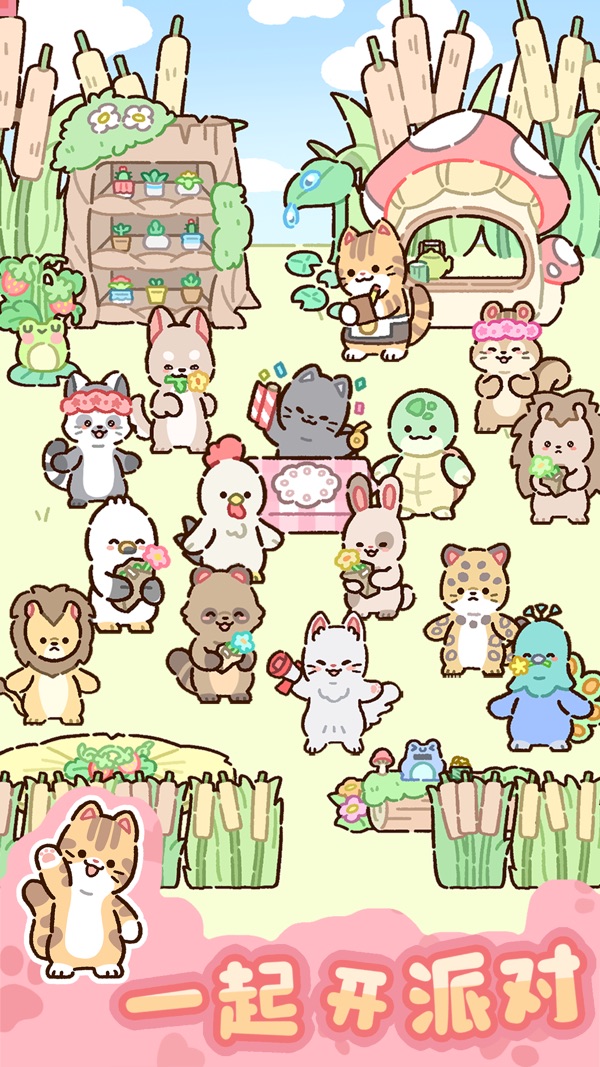 动物家园安卓版下载