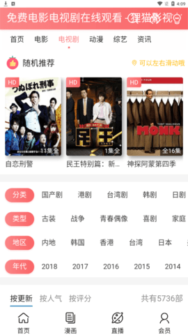 狸猫影视app官方版网站