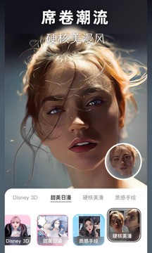 动漫头像生成器免费版app