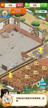 向往的退休生活游戏官方版下载