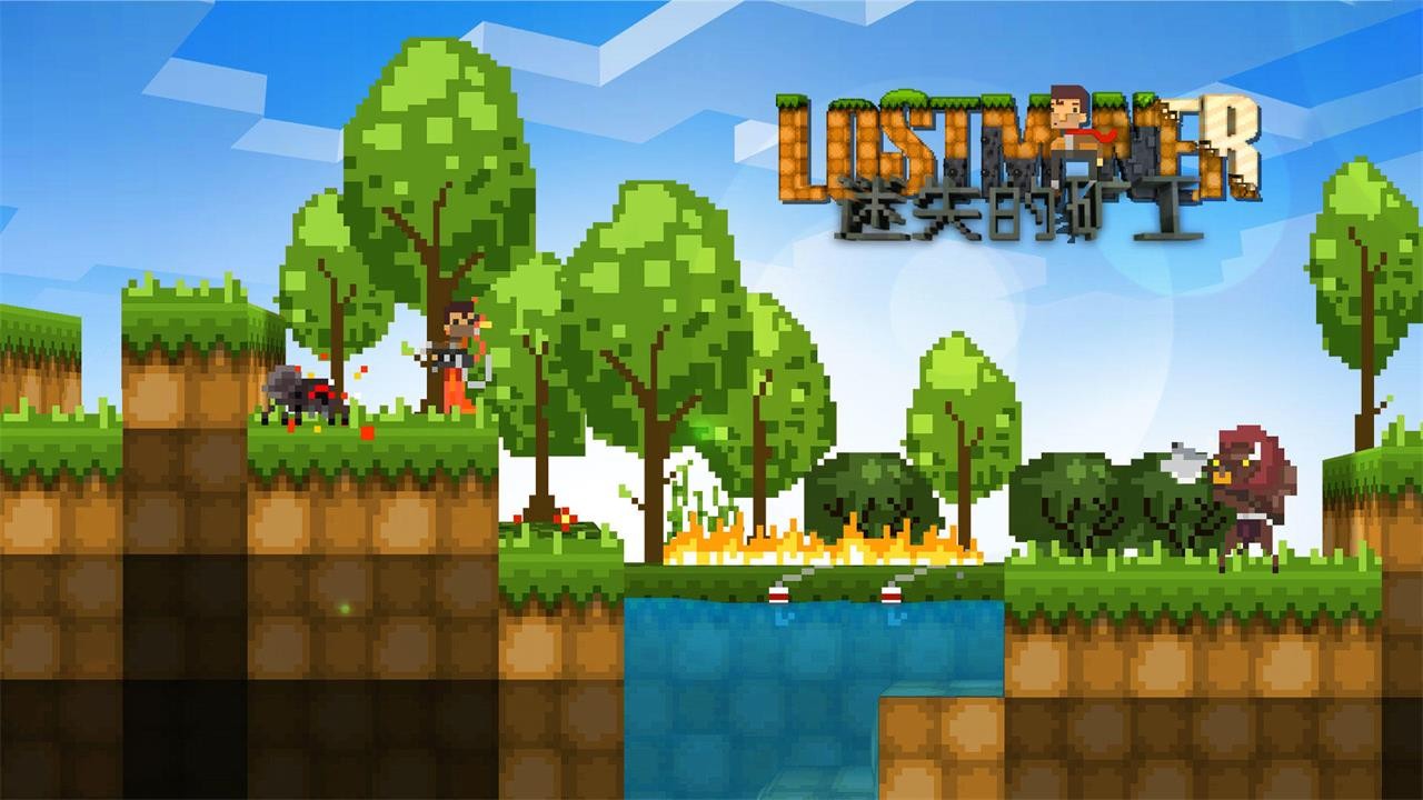 迷失的矿工官方版下载