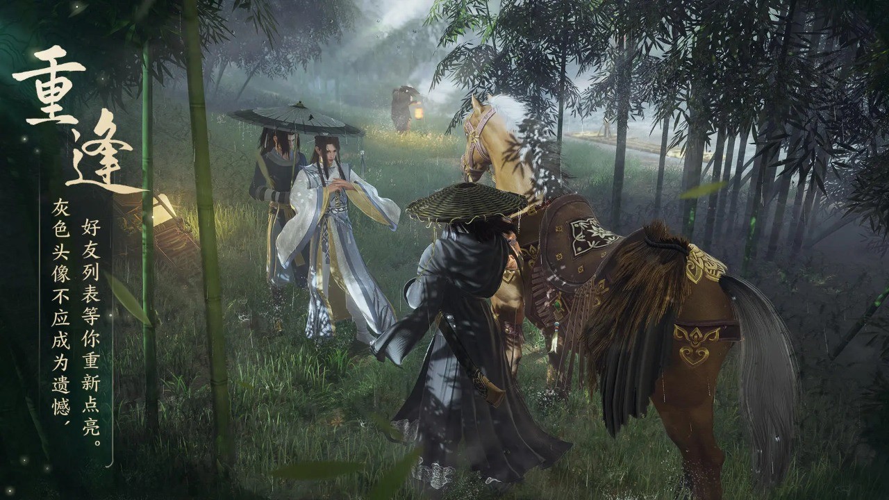 剑网3旗舰版手游正式版下载