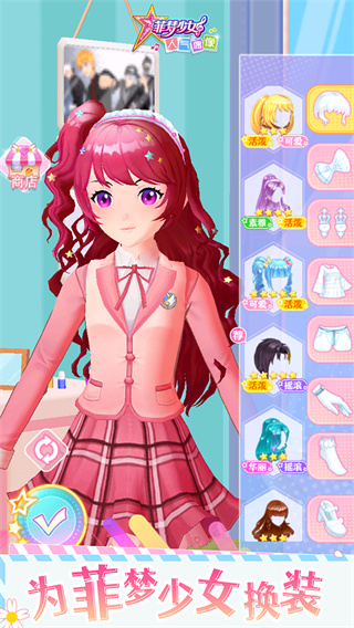 菲梦少女人气偶像游戏正式版