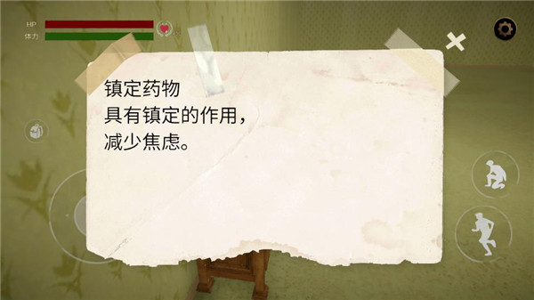 后室逃脱正版下载