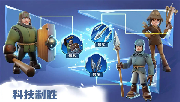 无尽冬日手游下载安装