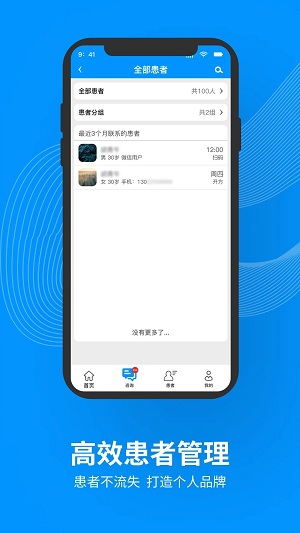 灵知中医