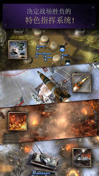 勇猛之路二战官方正版下载