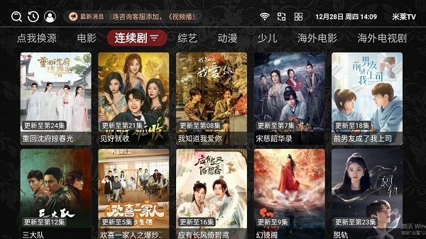 米莱tv