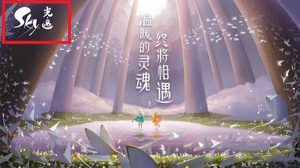 光遇国际服下载官方正版最新版本