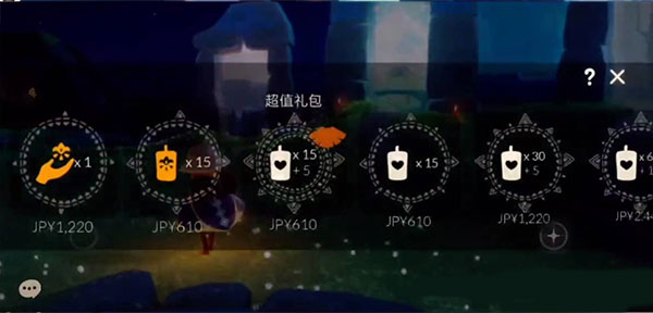 光遇国际服下载官方正版最新版本