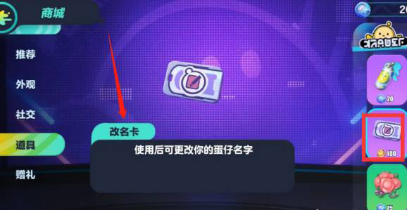 蛋仔派对英文版免费下载(Eggy Party)