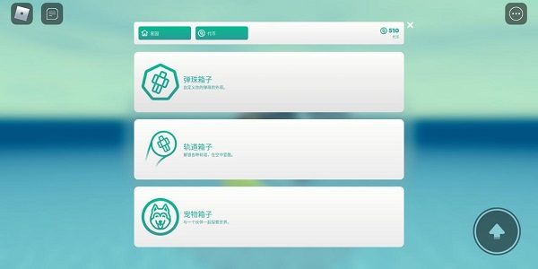 Roblox逃离彩虹朋友手机版下载2025最新版