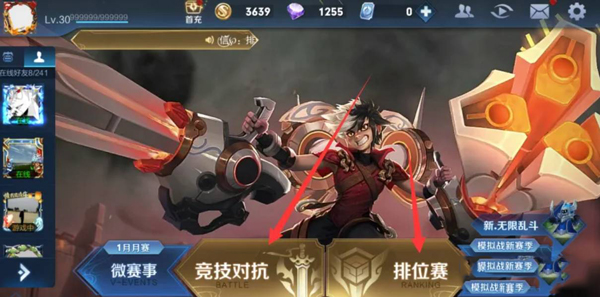 Honor of Kings国际服下载最新版本