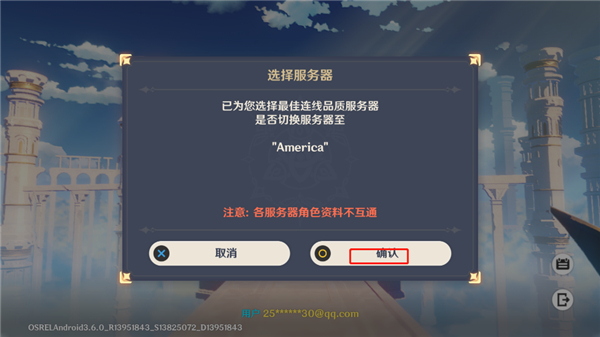 原神手游最新版下载