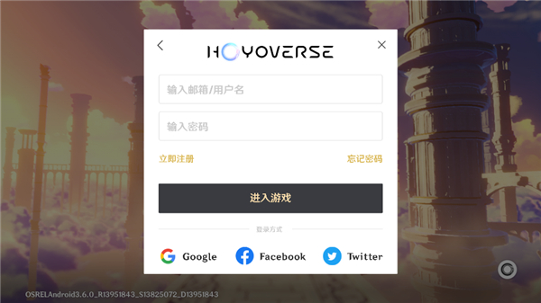原神手游最新版下载