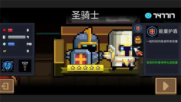 元气骑士国际服(Soul Knight)