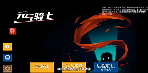 元气骑士海外国际版下载