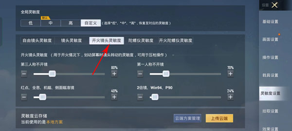2025和平精英正版手游下载