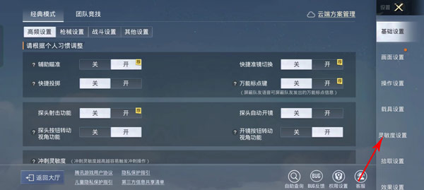 2025和平精英正版手游下载