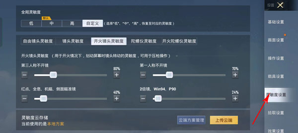 2025和平精英正版手游下载