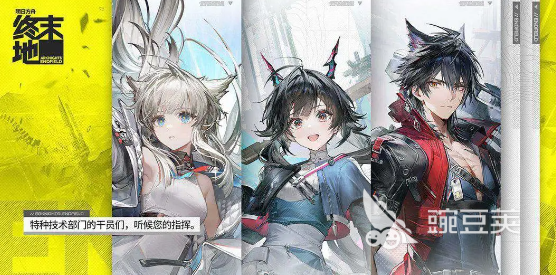 明日方舟终末地测试服地址推荐 明日方舟终末地测试服在哪下载