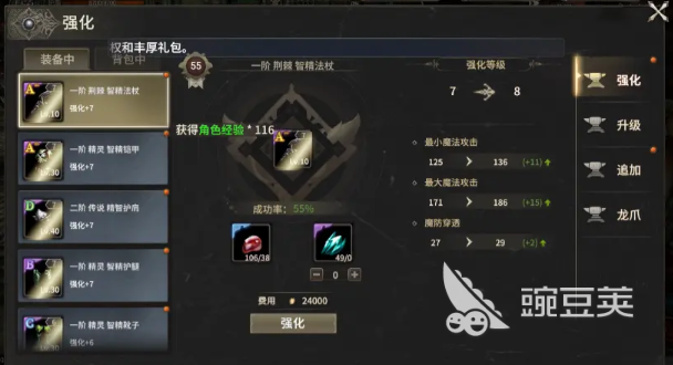 奇迹世界起源五阶装备有哪些 奇迹世界起源五阶装备介绍