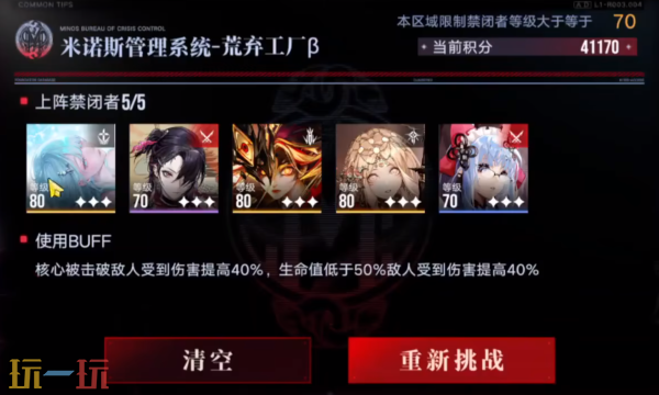 无期迷途荒废工厂怎么打 无期迷途深阱残骸第57期荒废工厂打法攻略