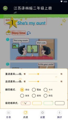 乐学点读湘少版