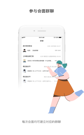 见过交友