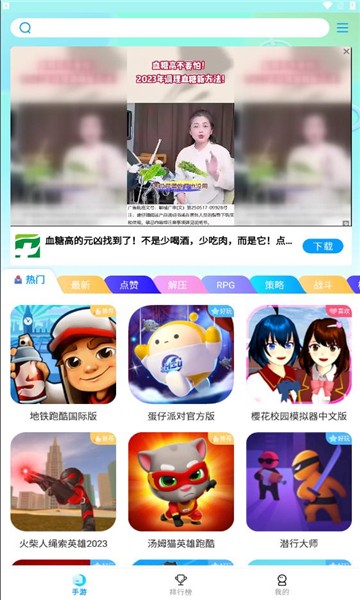 集趣游戏盒子 集趣游戏盒子
