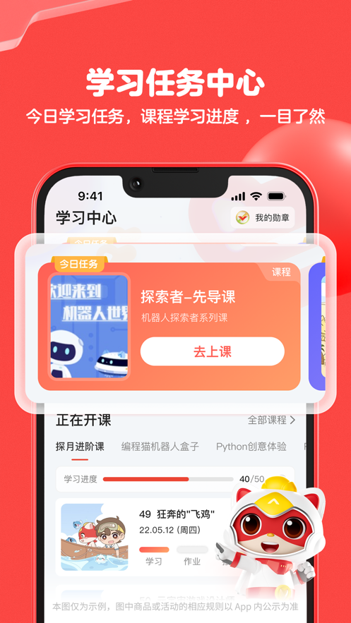 编程猫 最新版
